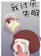 失眠患者做哪些护理比较好